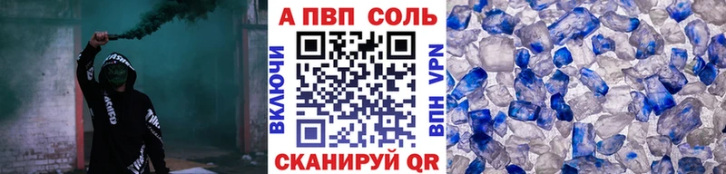 APVP Соль  сколько стоит  маркетплейс официальный сайт  Новосибирск 