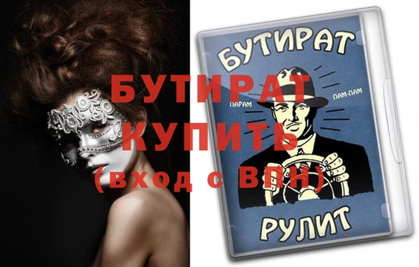 стафф Магас