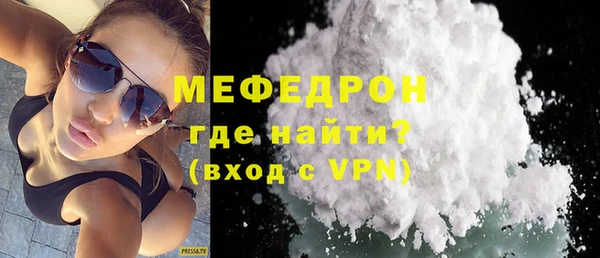 мяу мяу кристалл Магадан