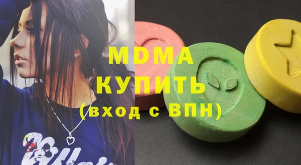 стафф Магас